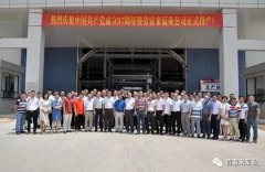 半岛网站网页版页面登入-半岛online(中国)举行白坭新厂区正式投产揭牌仪式