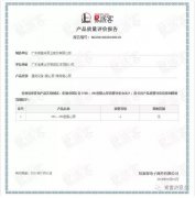 半岛网站网页版页面登入-半岛online(中国)OH1、OH2型离心泵荣获中石化易派客产品质量评价A级认