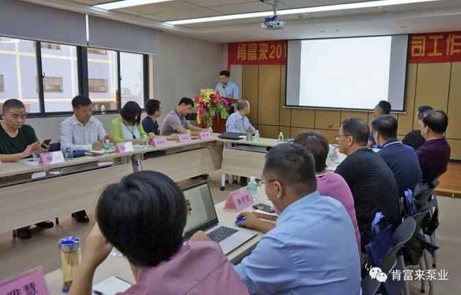 半岛网站网页版页面登入-半岛online(中国)2018年（第16次）销售公司工作会议圆满举办