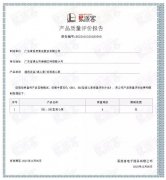 半岛网站网页版页面登入-半岛online(中国)BB1型离心泵荣获中石化易派客产品质量评价A级认证
