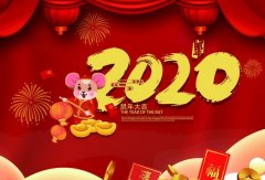 半岛网站网页版页面登入-半岛online(中国)2020年春节放假通知