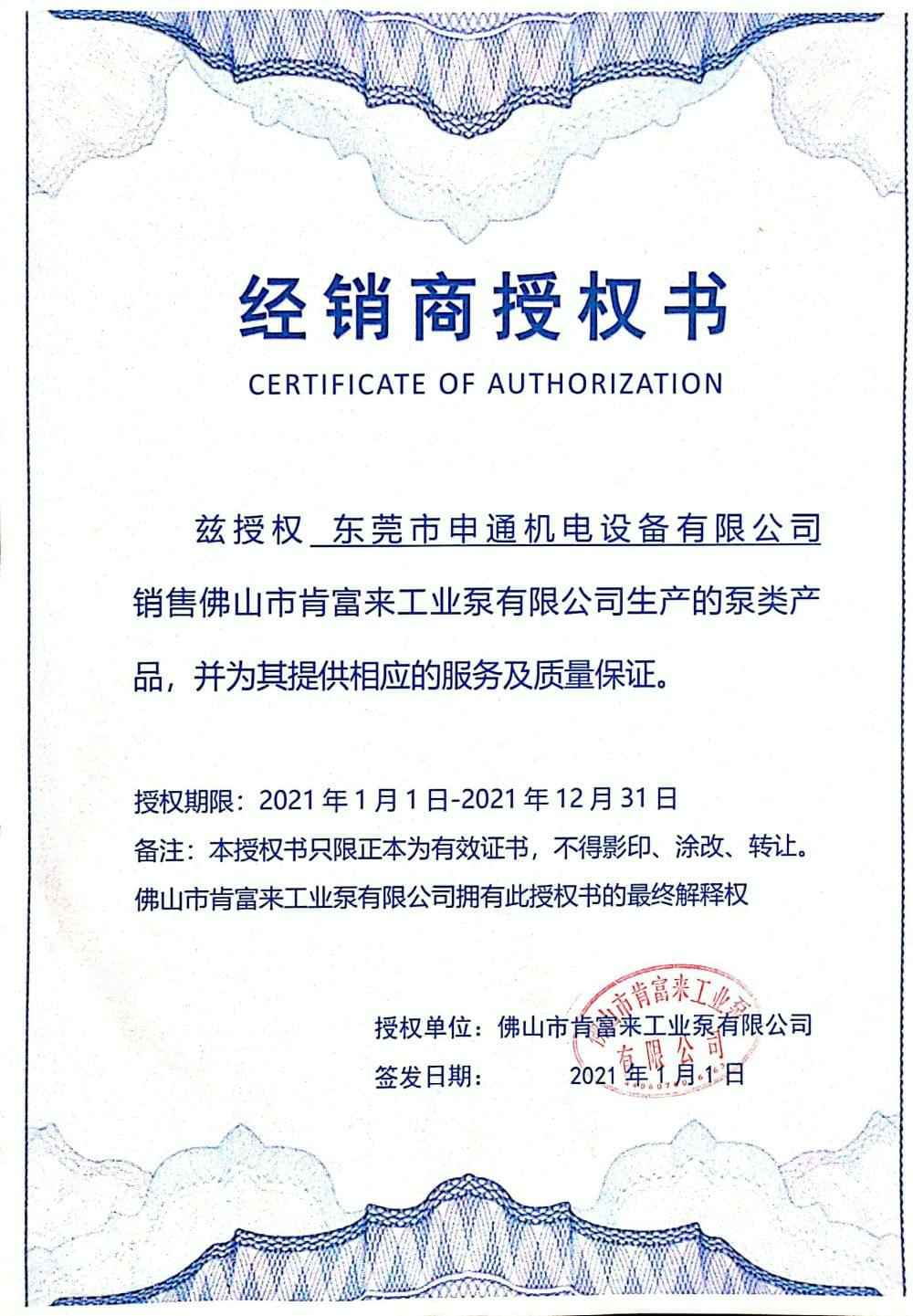 半岛网站网页版页面登入-半岛online(中国)授权书
