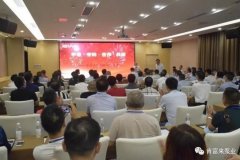 平等·守约·合作·共赢 半岛网站网页版页面登入-半岛online(中国)2020供应商大会圆满结束