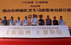 半岛网站网页版页面登入-半岛online(中国)黄支浩勇夺禅城区叉车司机职业技能竞赛一等奖