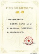 半岛网站网页版页面登入-半岛online(中国)火炬气回收串联液环压缩机组获2020年广东省名优高新技术