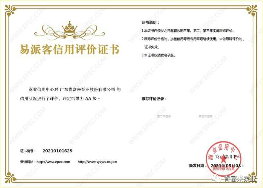 半岛网站网页版页面登入-半岛online(中国)再次获得中石化企业法人信用认证AA等级