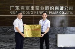 半岛网站网页版页面登入-半岛online(中国)公司及员工分别得到三水区政府表彰