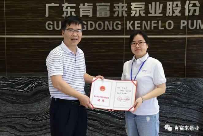 半岛网站网页版页面登入-半岛online(中国)产品开发中心高级工程师申兰平(右)领取证书