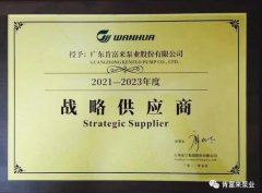 半岛网站网页版页面登入-半岛online(中国)成为万华化学战略供应商