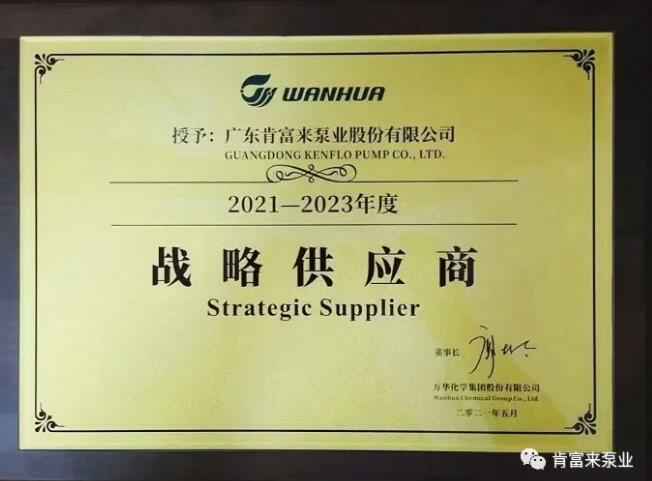 半岛网站网页版页面登入-半岛online(中国)成为万华化学战略供应商